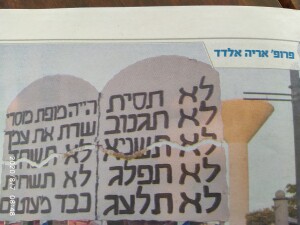 ציולם פלאש 90 מעריב סופהשבוע 7 אוגוסט 20