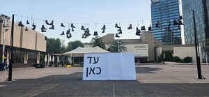 אחים_לנשק_ארוע_הפסקת_התנדבות_למילואים_19.7.23 צילום סופיבלום ויקיפדיה